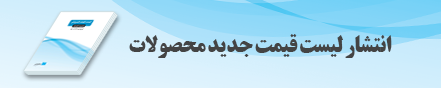 لیست قیمت جدید مازی‌نور 24 مهر 1395