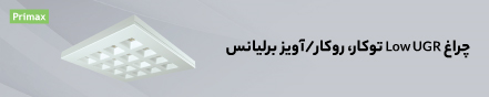 معرفی چراغ برلیانس 22 مرداد 1401