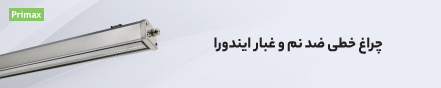 معرفی چراغ ایندورا 17 آبان 1401