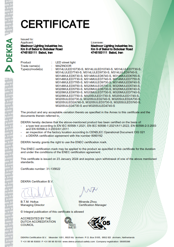 گواهینامه ENEC چراغ‌های خیابانی